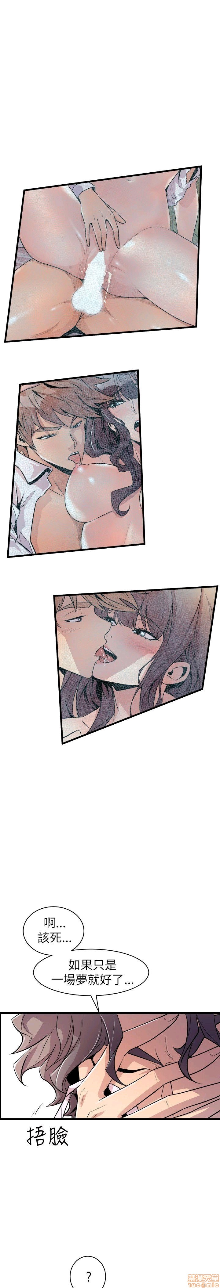 Peek Raw Chapter 35 Page 23