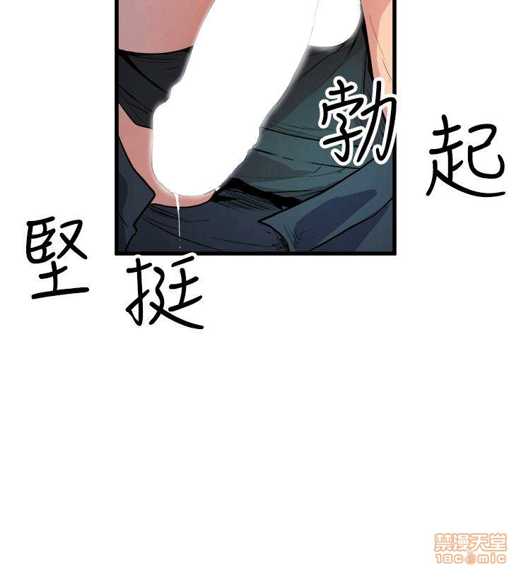 Peek Raw Chapter 35 Page 4