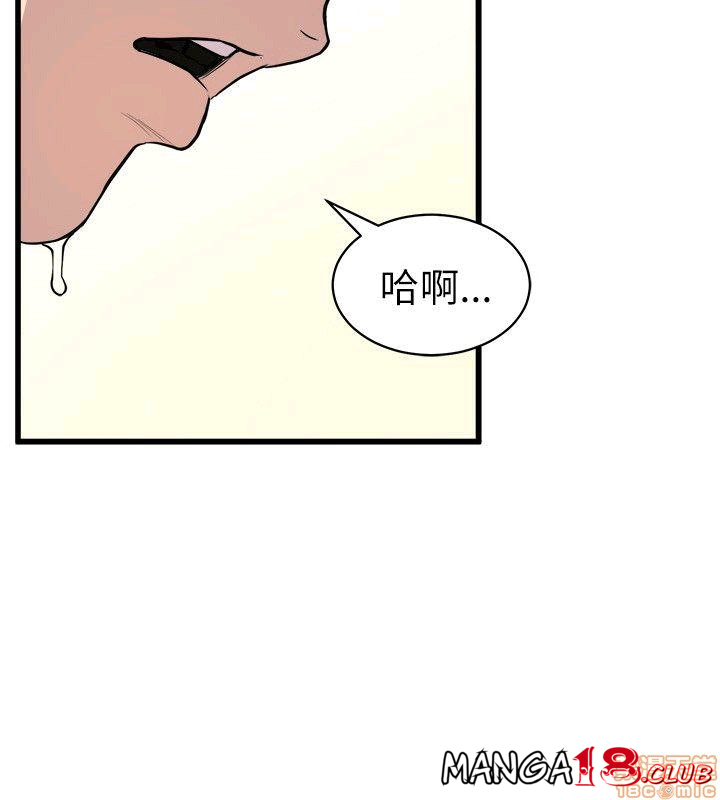 Peek Raw Chapter 35 Page 6
