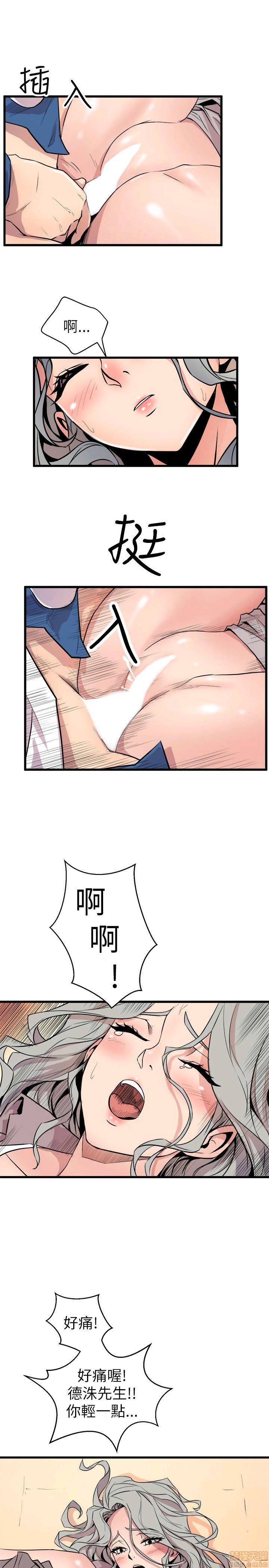 Peek Raw Chapter 35 Page 7