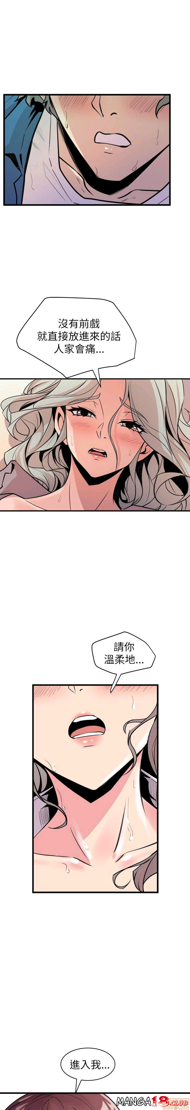 Peek Raw Chapter 35 Page 9