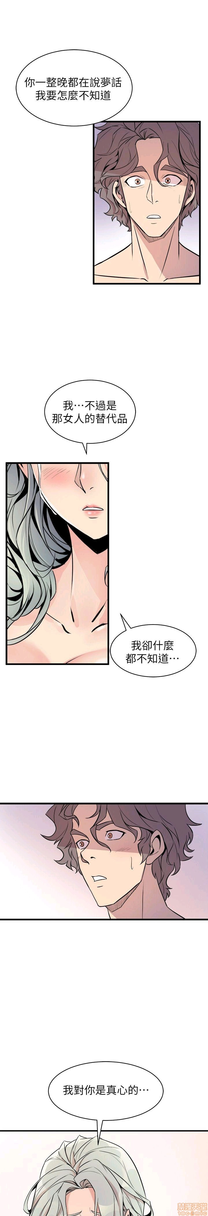 Peek Raw Chapter 36 Page 13