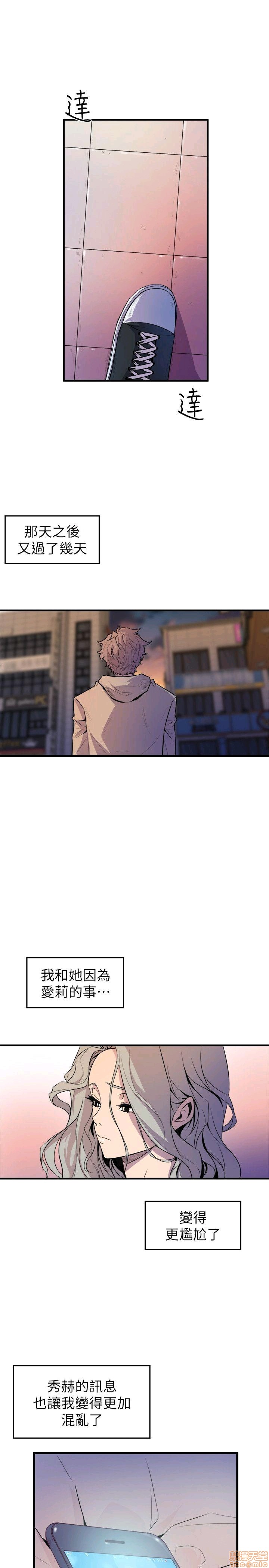 Peek Raw Chapter 36 Page 17