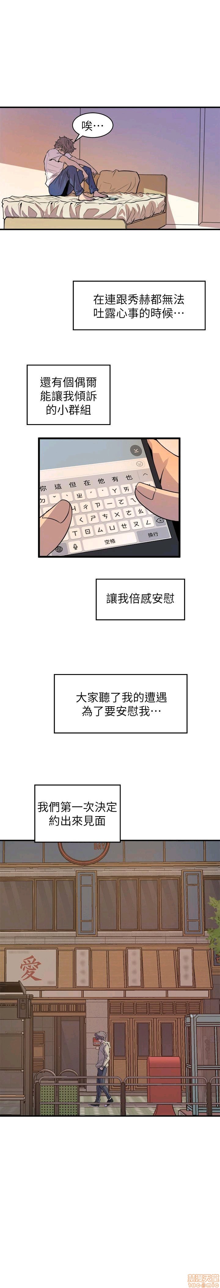 Peek Raw Chapter 36 Page 19