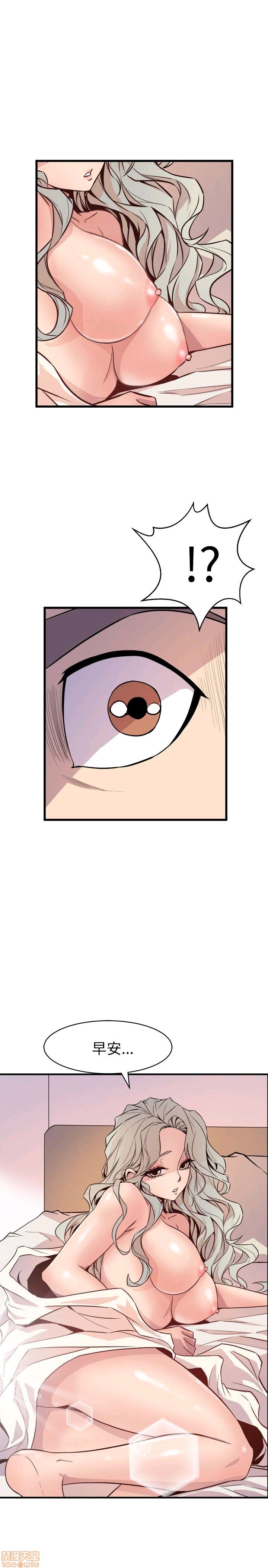 Peek Raw Chapter 36 Page 2