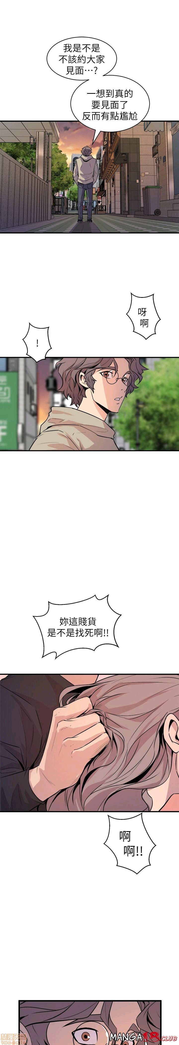 Peek Raw Chapter 36 Page 21