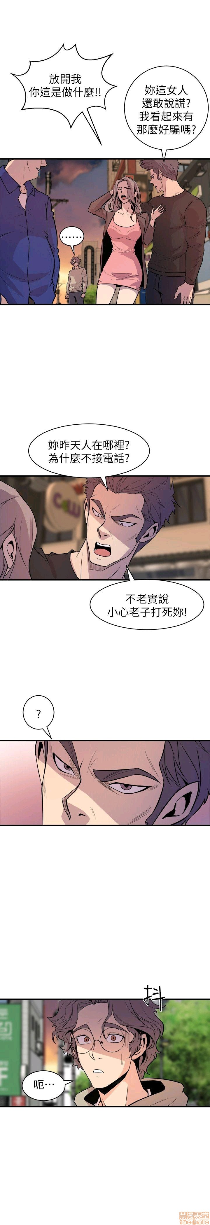 Peek Raw Chapter 36 Page 23