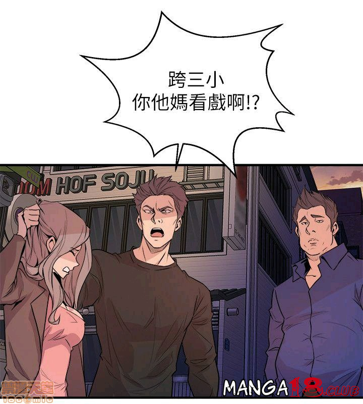 Peek Raw Chapter 36 Page 24