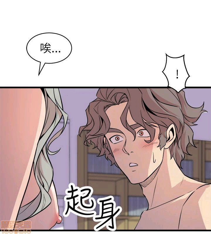 Peek Raw Chapter 36 Page 5