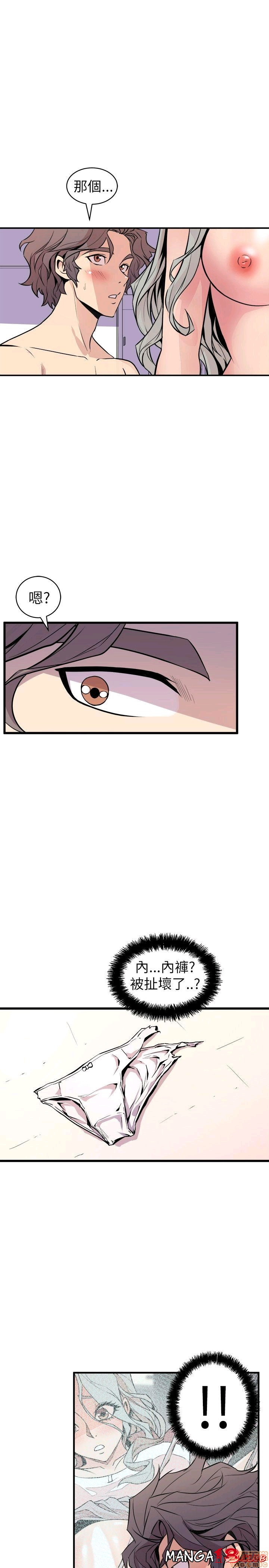 Peek Raw Chapter 36 Page 6