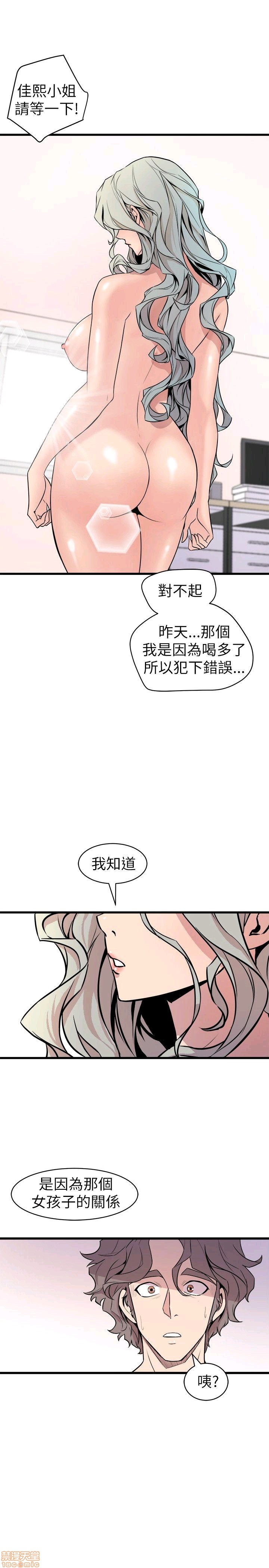Peek Raw Chapter 36 Page 8