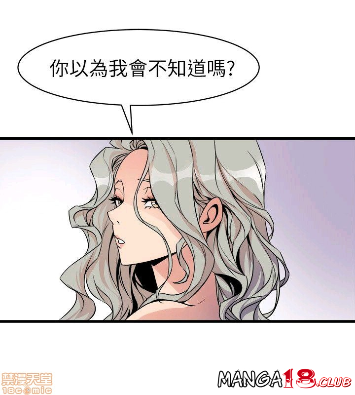 Peek Raw Chapter 36 Page 9