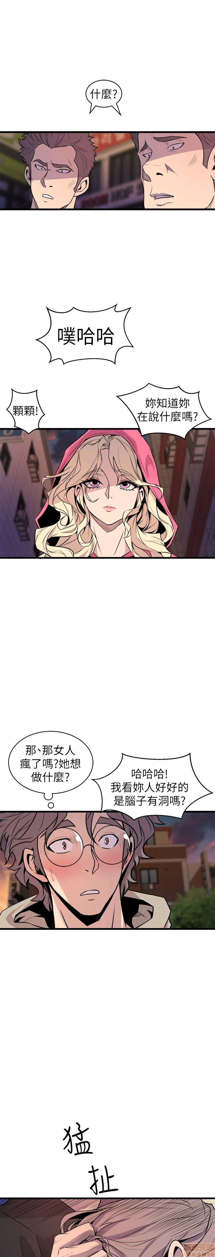 Peek Raw Chapter 37 Page 10