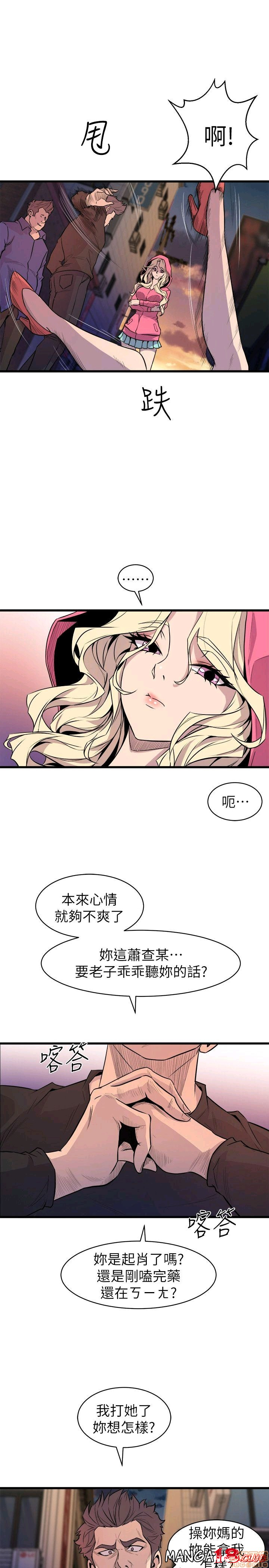 Peek Raw Chapter 37 Page 12