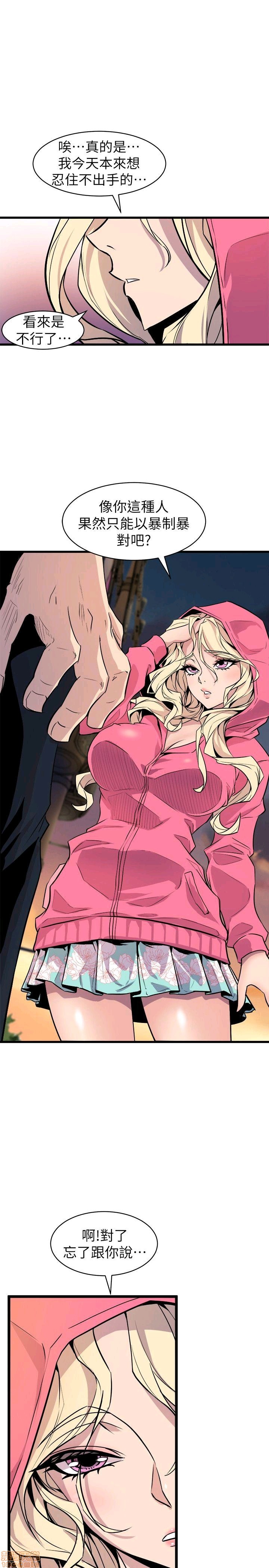 Peek Raw Chapter 37 Page 14