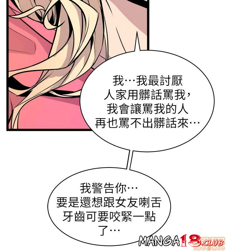 Peek Raw Chapter 37 Page 15