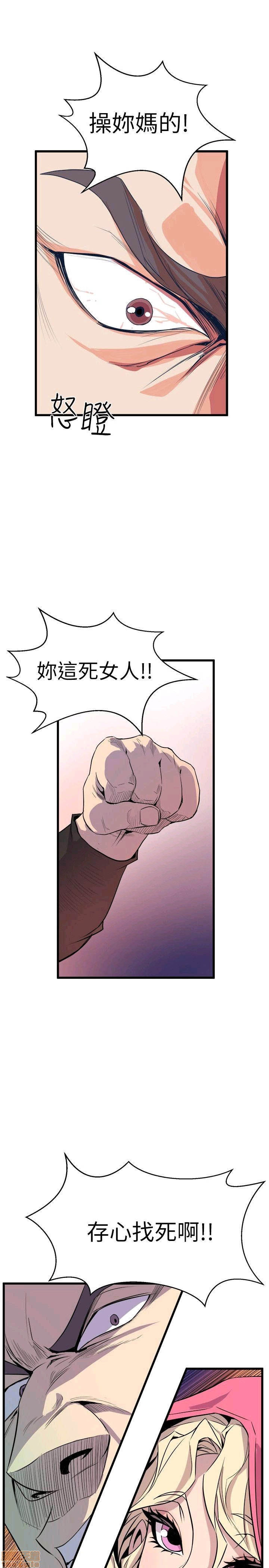 Peek Raw Chapter 37 Page 16