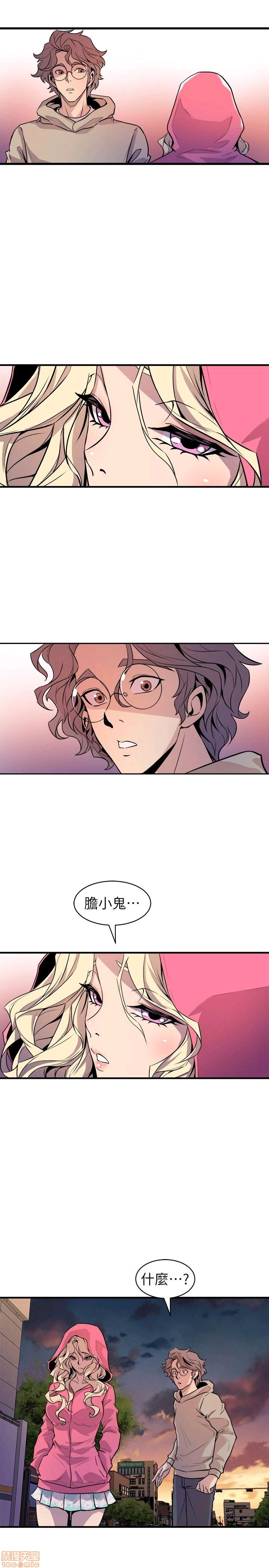 Peek Raw Chapter 37 Page 4