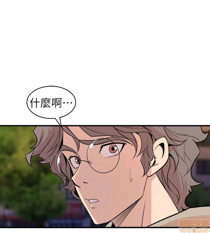 Peek Raw Chapter 37 Page 5