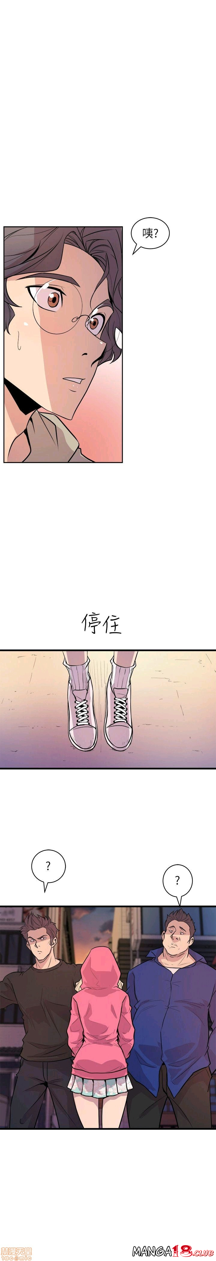Peek Raw Chapter 37 Page 6