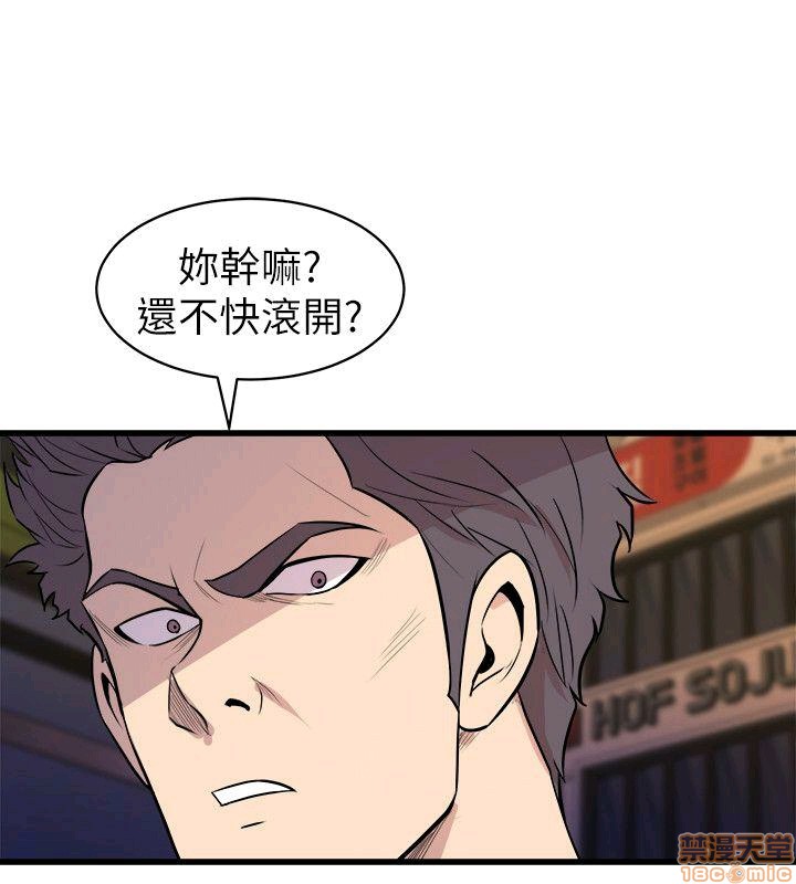 Peek Raw Chapter 37 Page 7