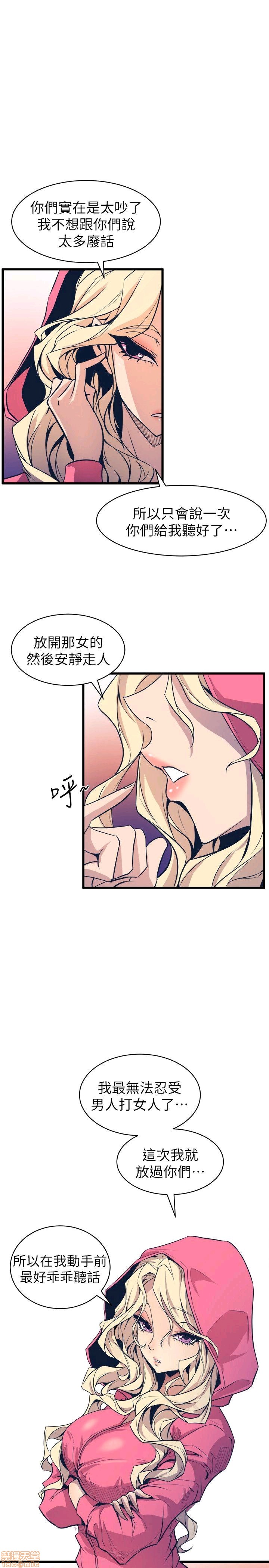 Peek Raw Chapter 37 Page 8