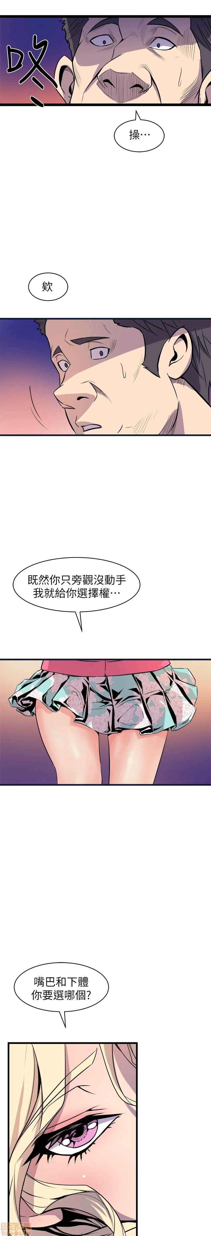 Peek Raw Chapter 38 Page 10