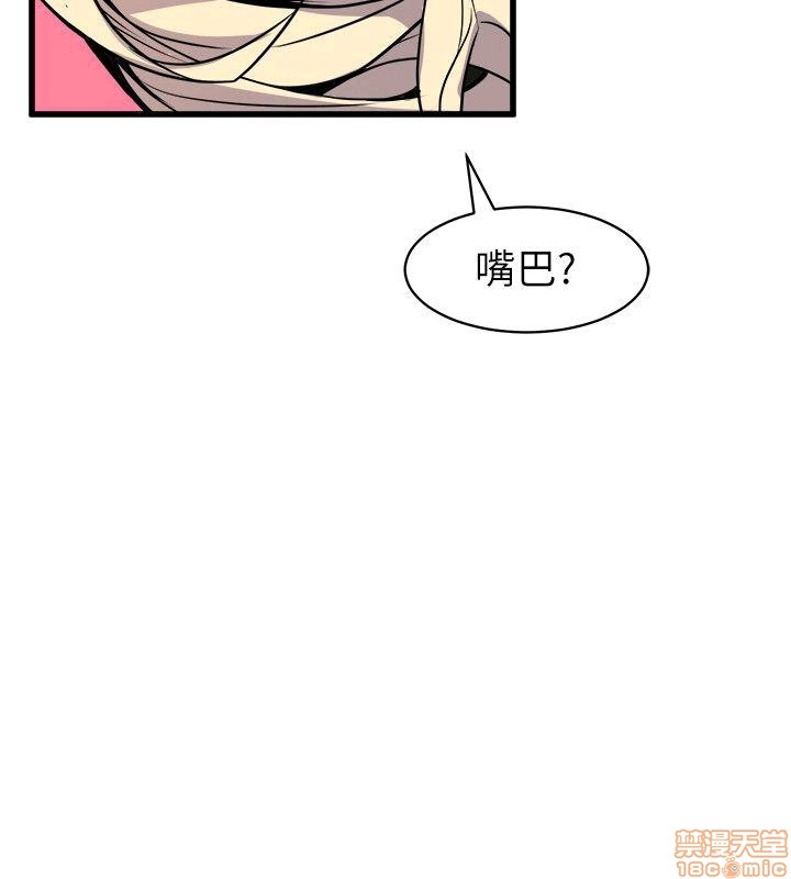 Peek Raw Chapter 38 Page 11