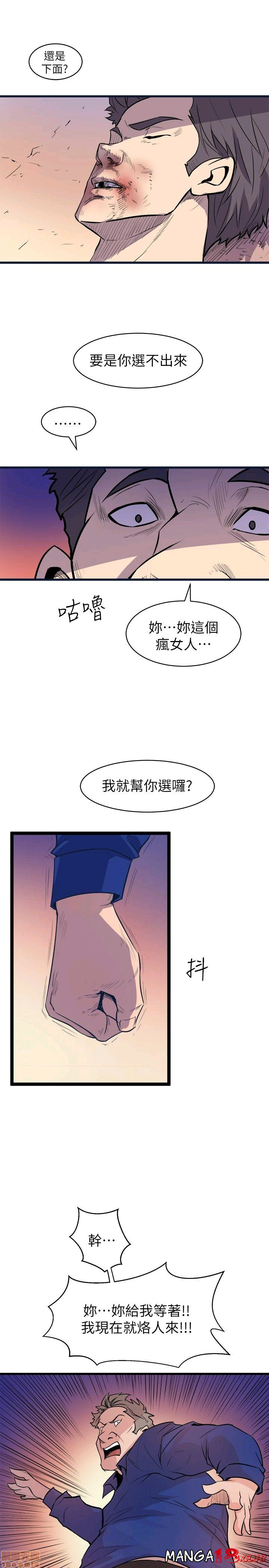 Peek Raw Chapter 38 Page 12