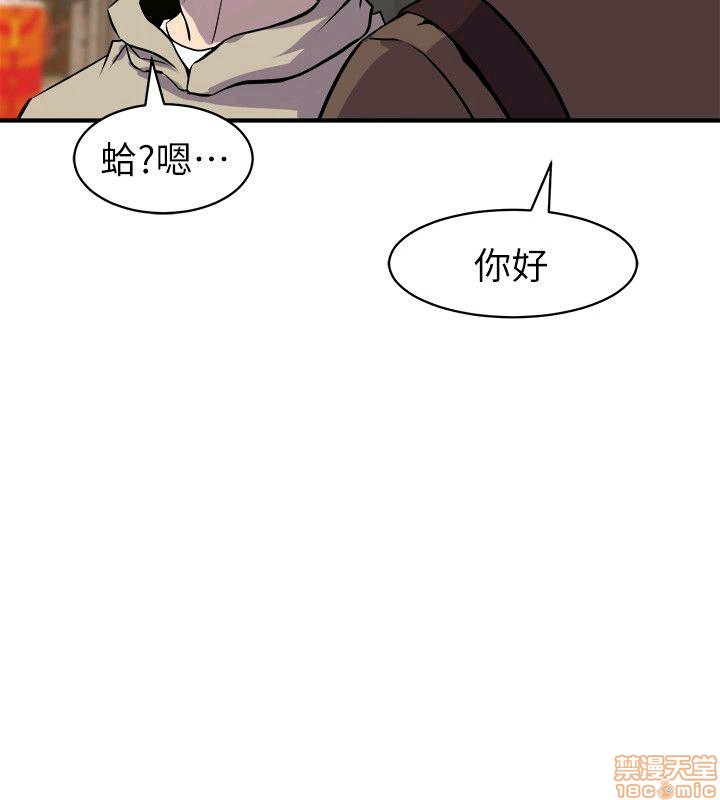 Peek Raw Chapter 38 Page 17
