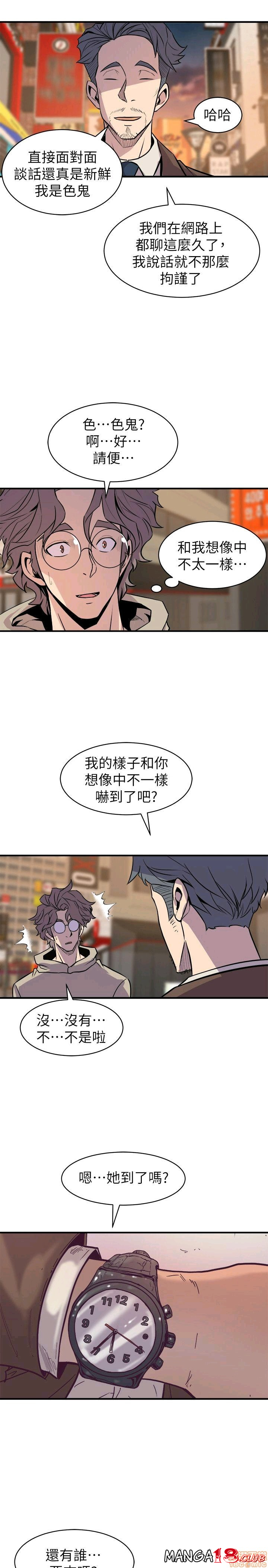 Peek Raw Chapter 38 Page 18