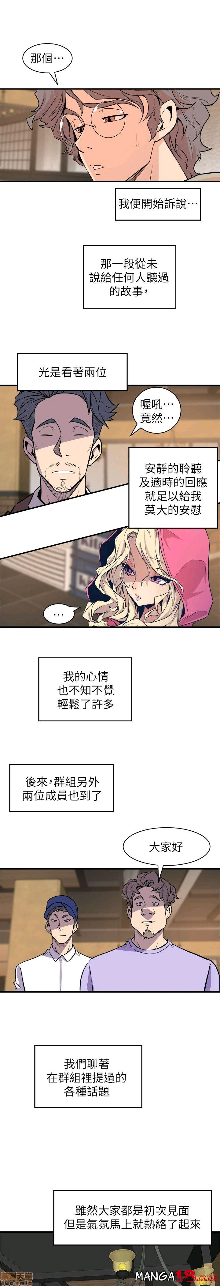 Peek Raw Chapter 38 Page 24