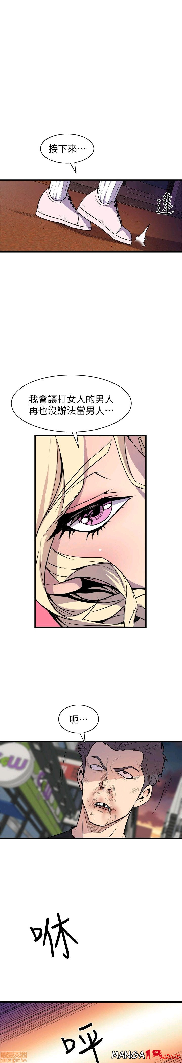 Peek Raw Chapter 38 Page 6