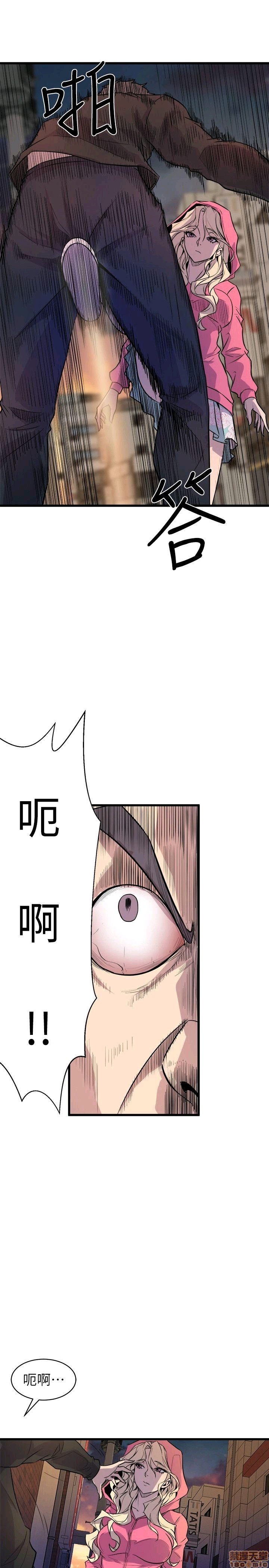 Peek Raw Chapter 38 Page 8