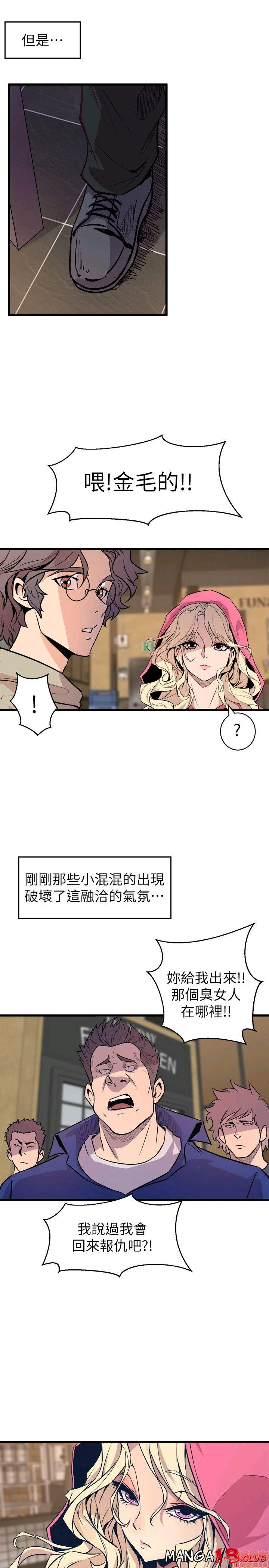 Peek Raw Chapter 39 Page 1