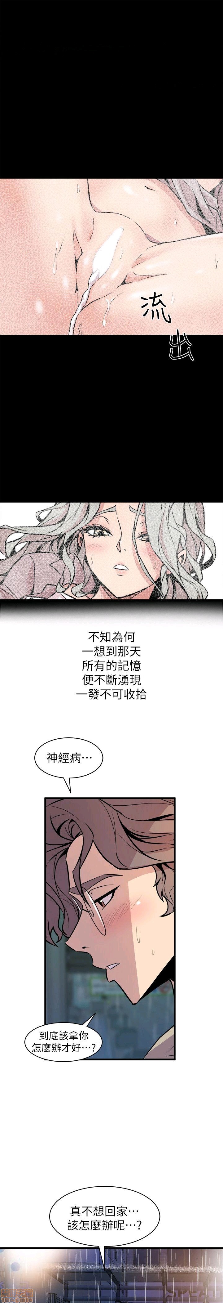 Peek Raw Chapter 39 Page 11