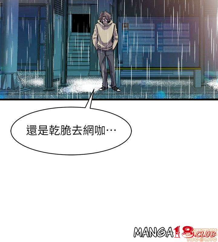 Peek Raw Chapter 39 Page 12