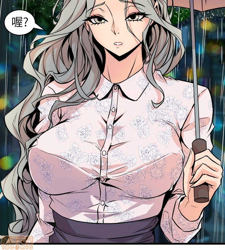Peek Raw Chapter 39 Page 14