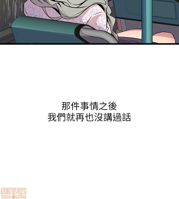 Peek Raw Chapter 39 Page 23