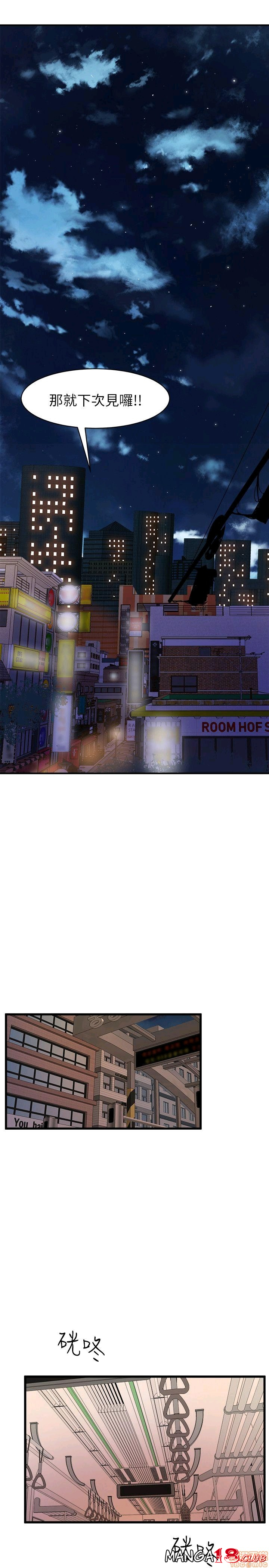 Peek Raw Chapter 39 Page 3