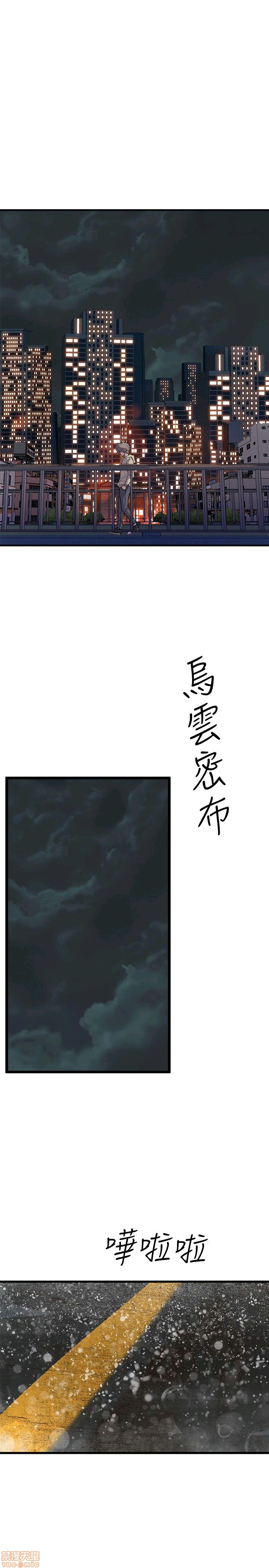 Peek Raw Chapter 39 Page 5