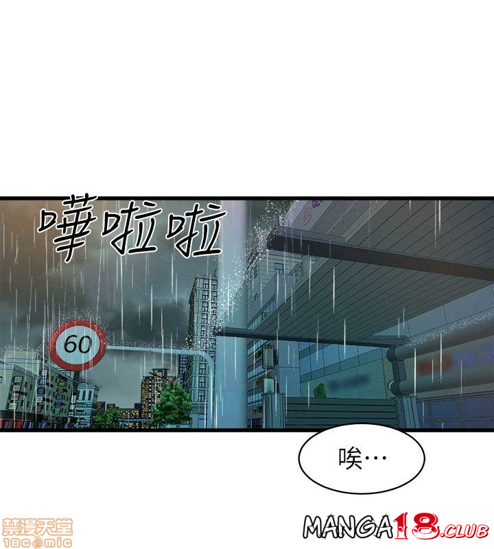 Peek Raw Chapter 39 Page 6