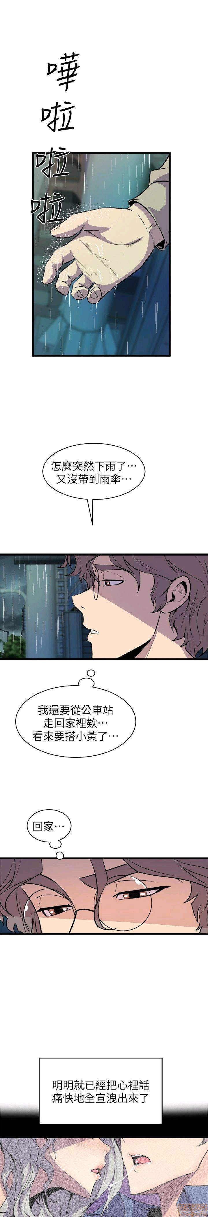 Peek Raw Chapter 39 Page 7