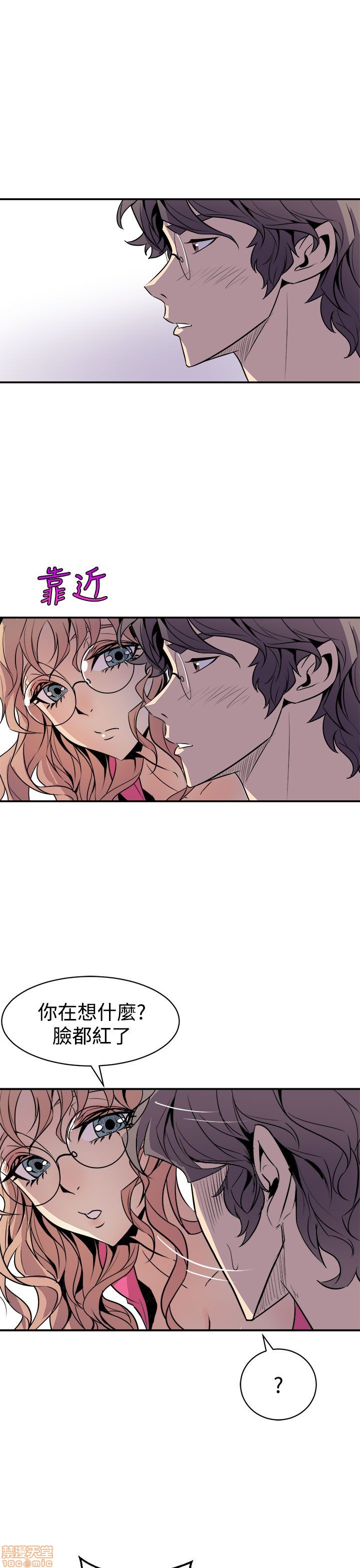 Peek Raw Chapter 4 Page 10