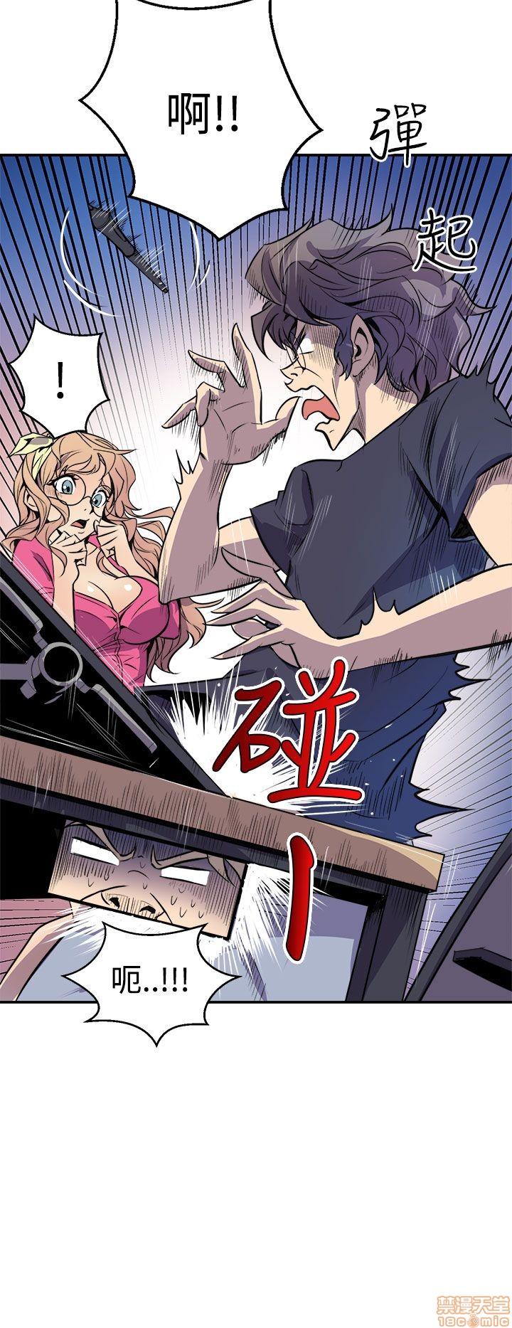 Peek Raw Chapter 4 Page 11