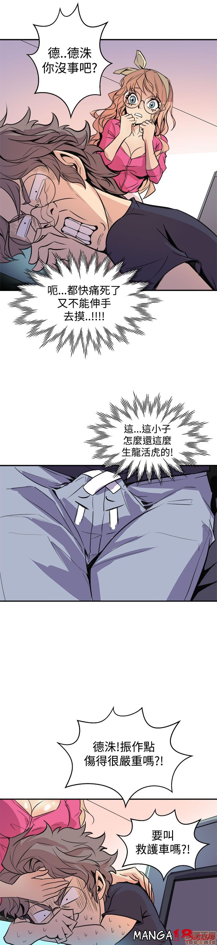 Peek Raw Chapter 4 Page 12