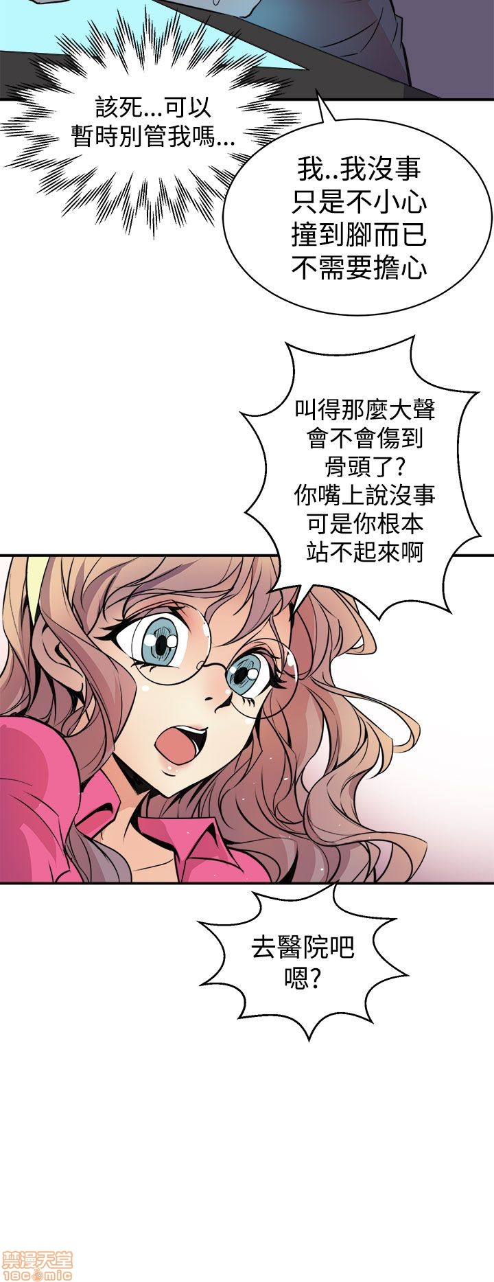Peek Raw Chapter 4 Page 13