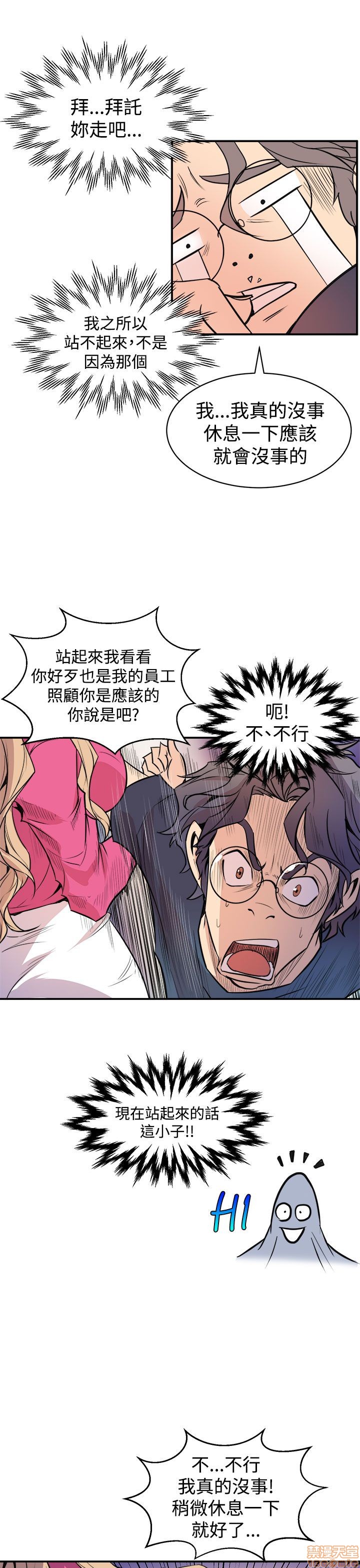 Peek Raw Chapter 4 Page 14