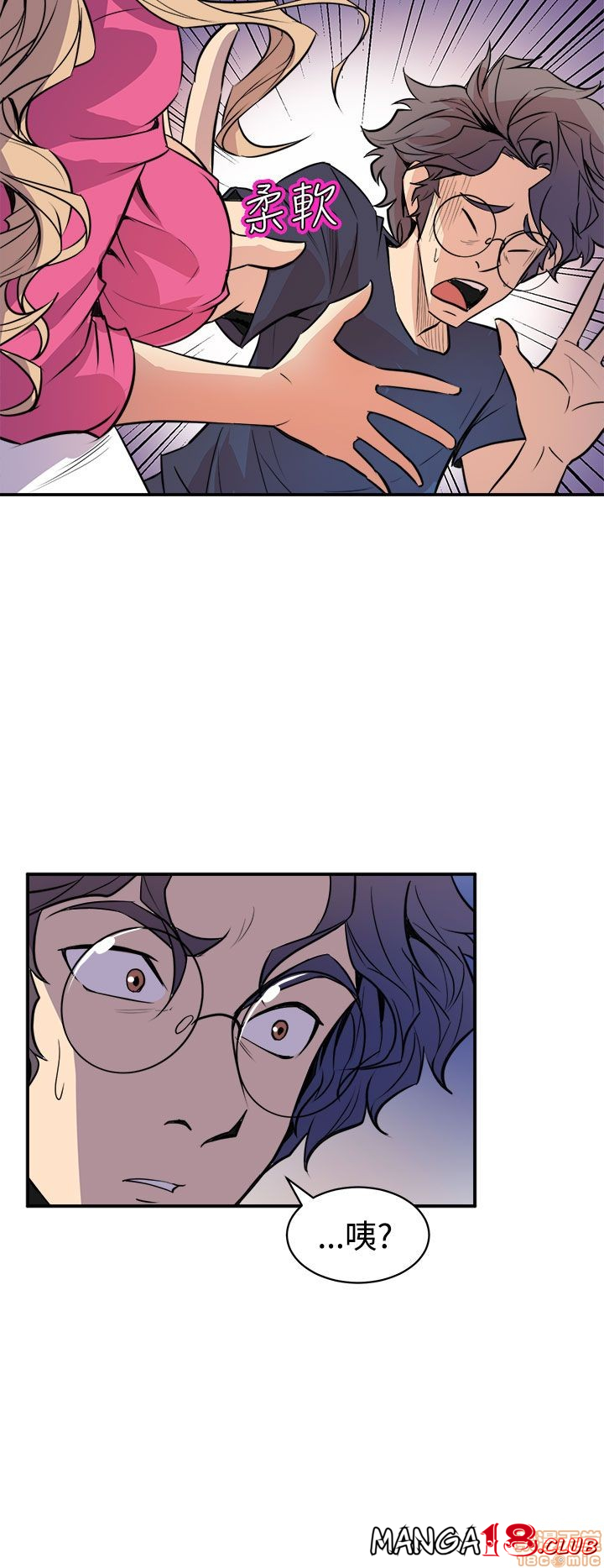 Peek Raw Chapter 4 Page 15