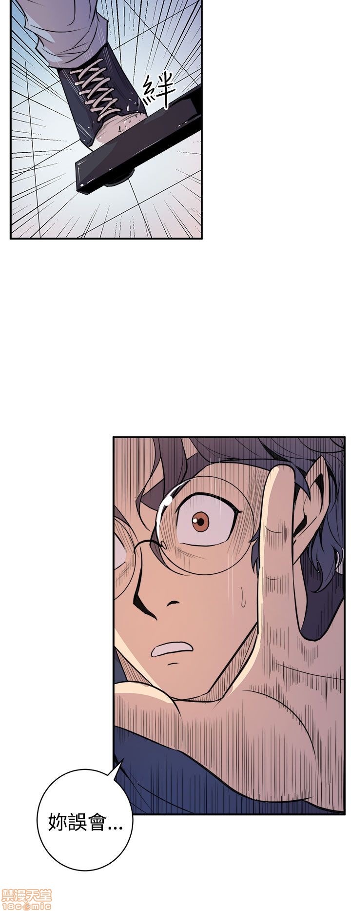 Peek Raw Chapter 4 Page 19